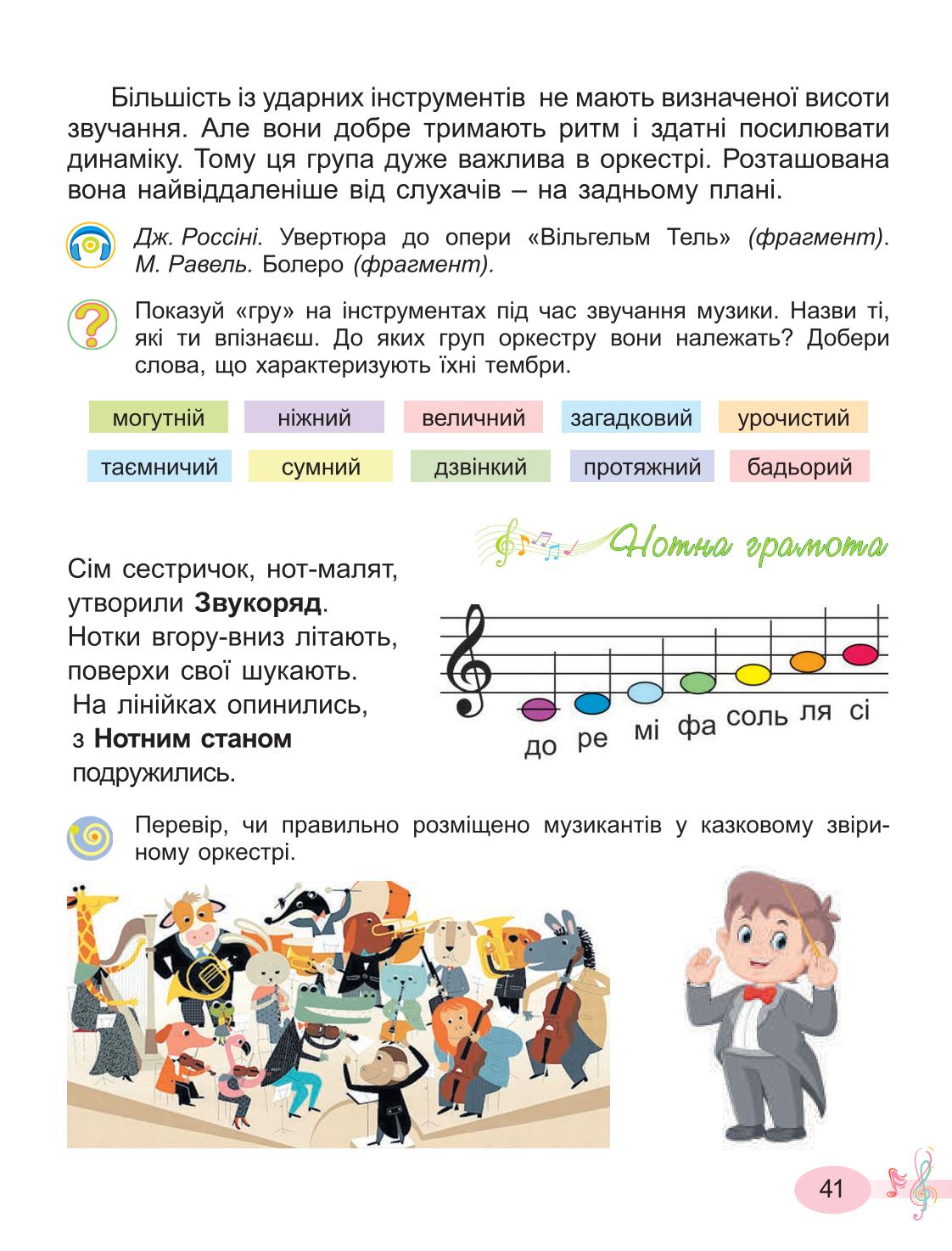 Мініатюра 41