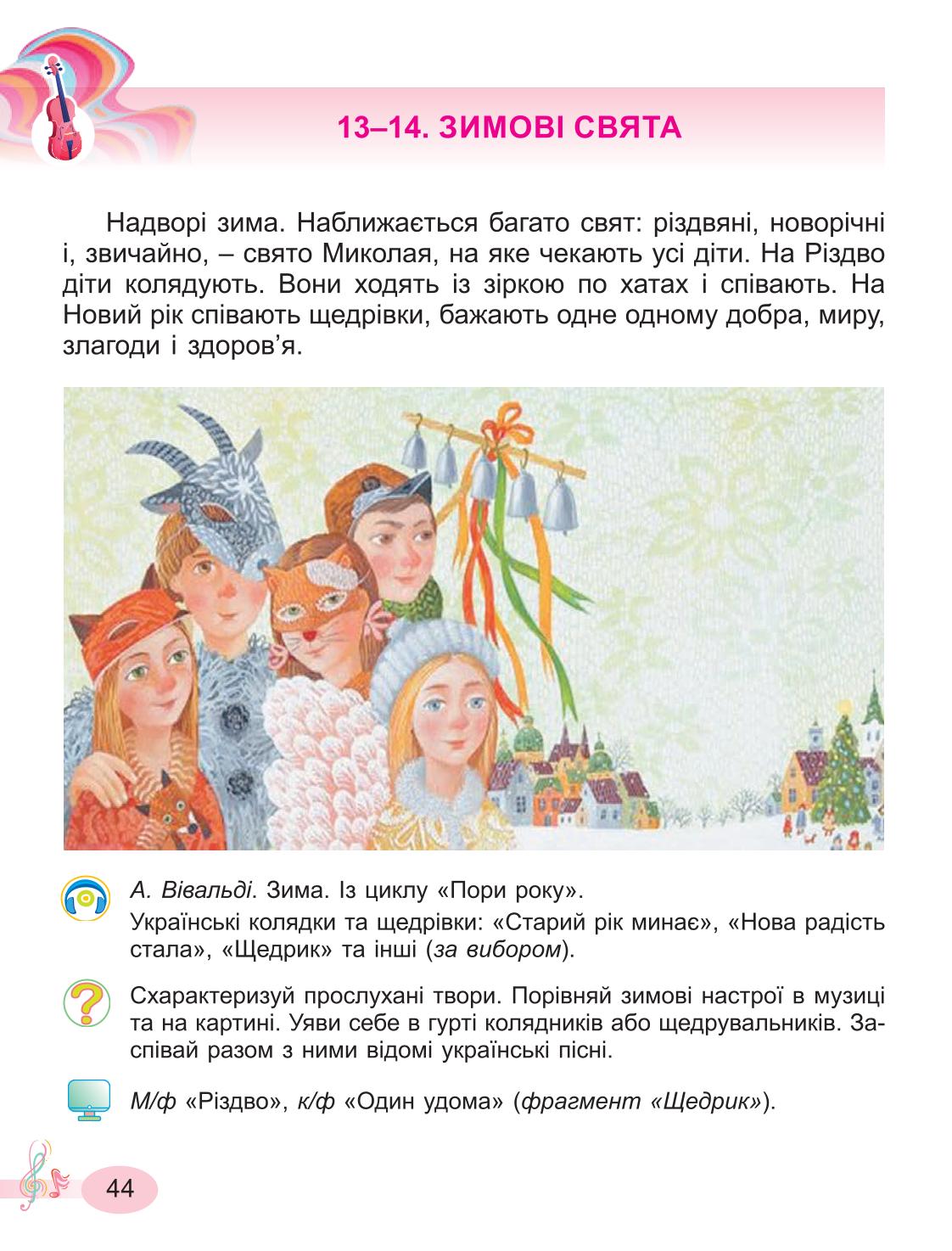 Мініатюра 44