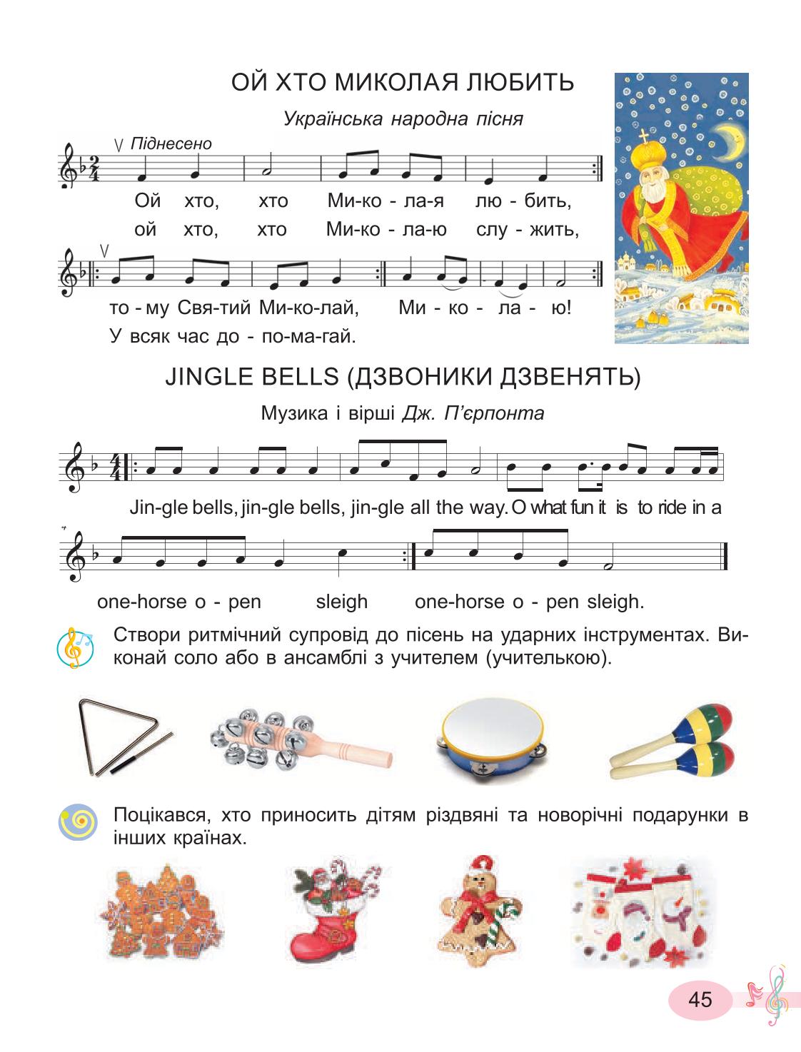Мініатюра 45
