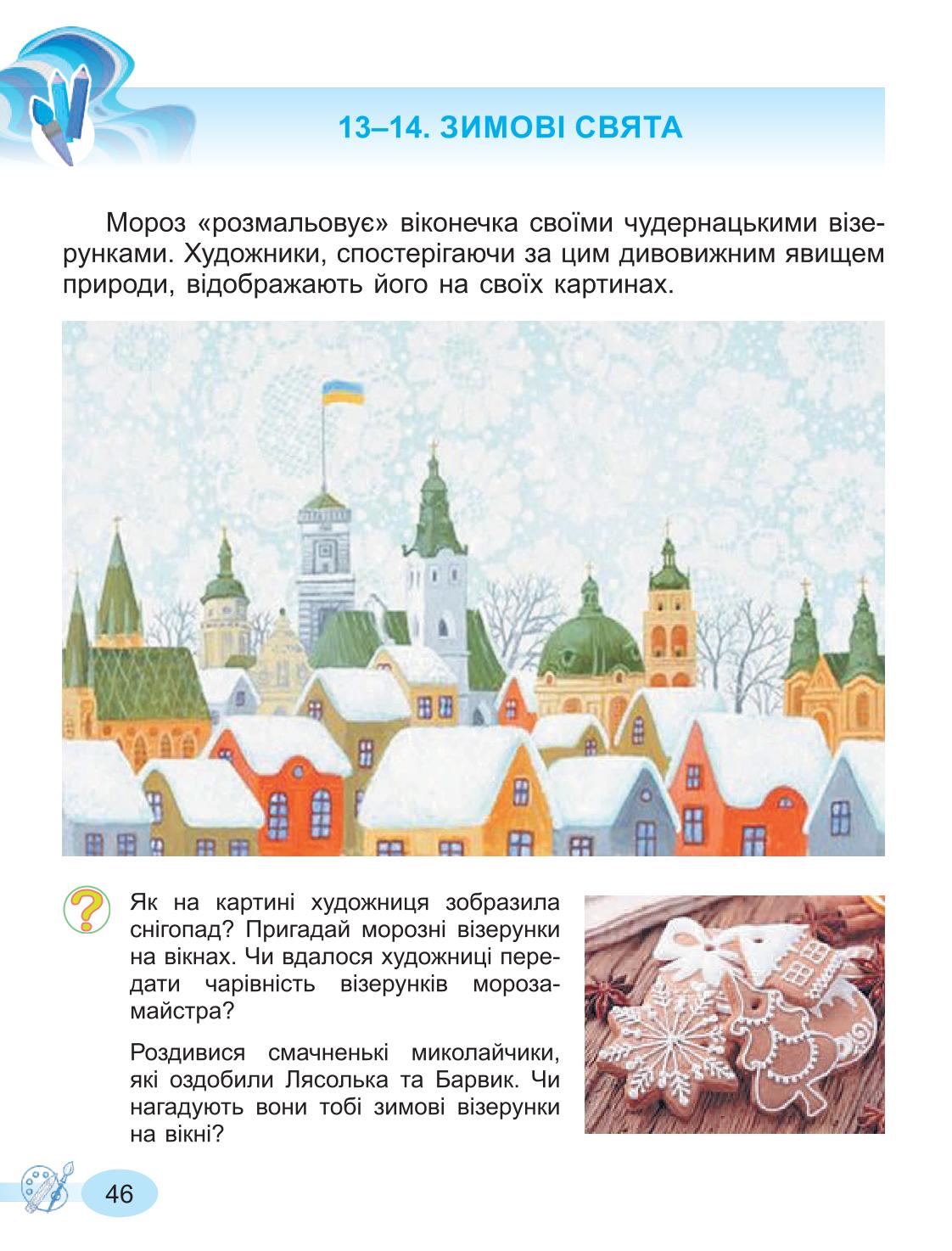 Мініатюра 46