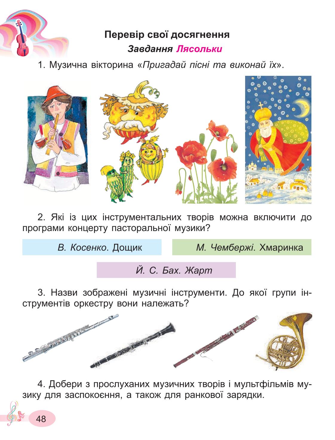 Мініатюра 48