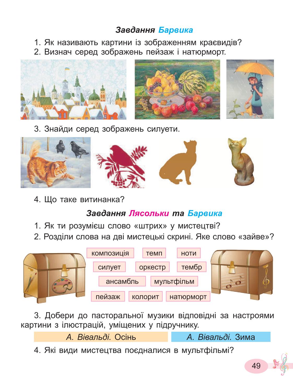 Мініатюра 49