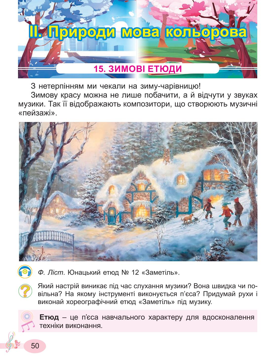Мініатюра 50