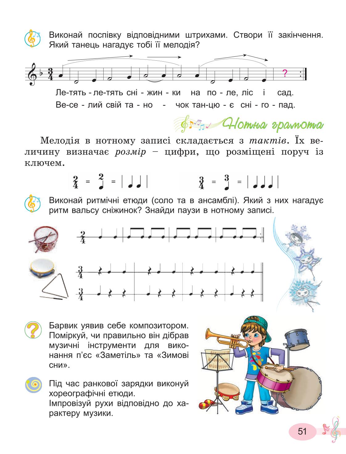 Мініатюра 51