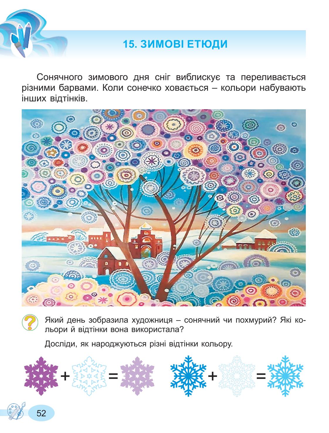 Мініатюра 52