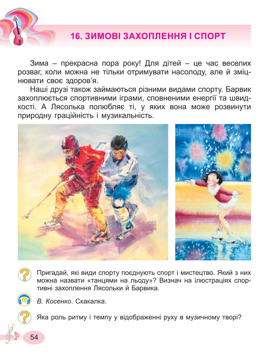 Мініатюра 54