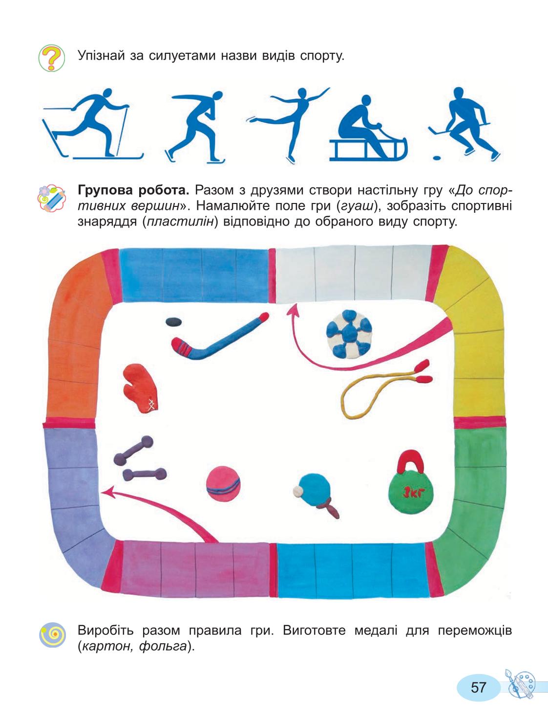 Мініатюра 57