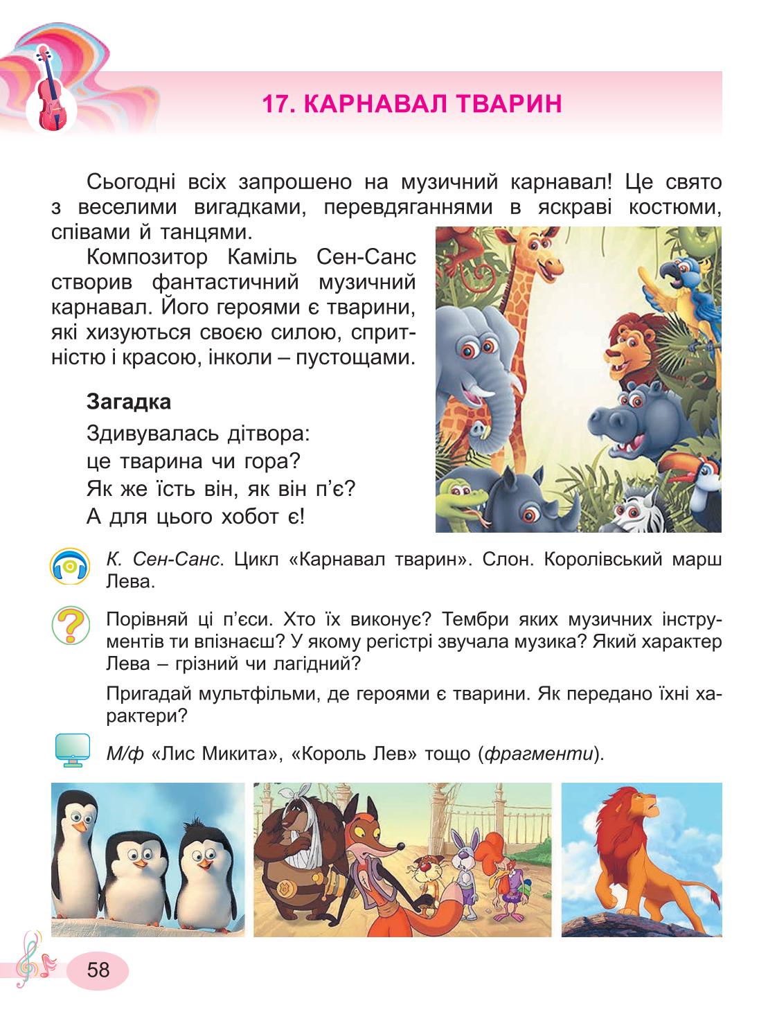 Мініатюра 58
