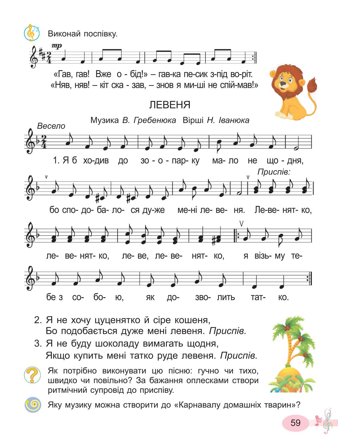 Мініатюра 59