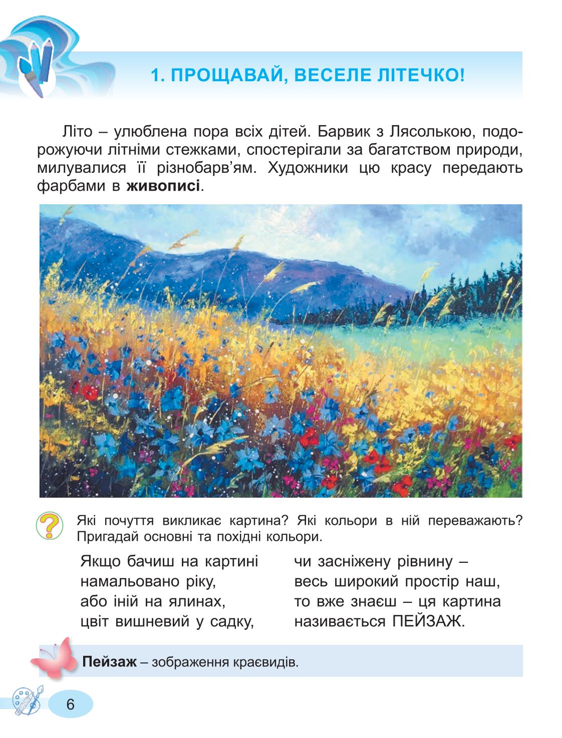Мініатюра 6