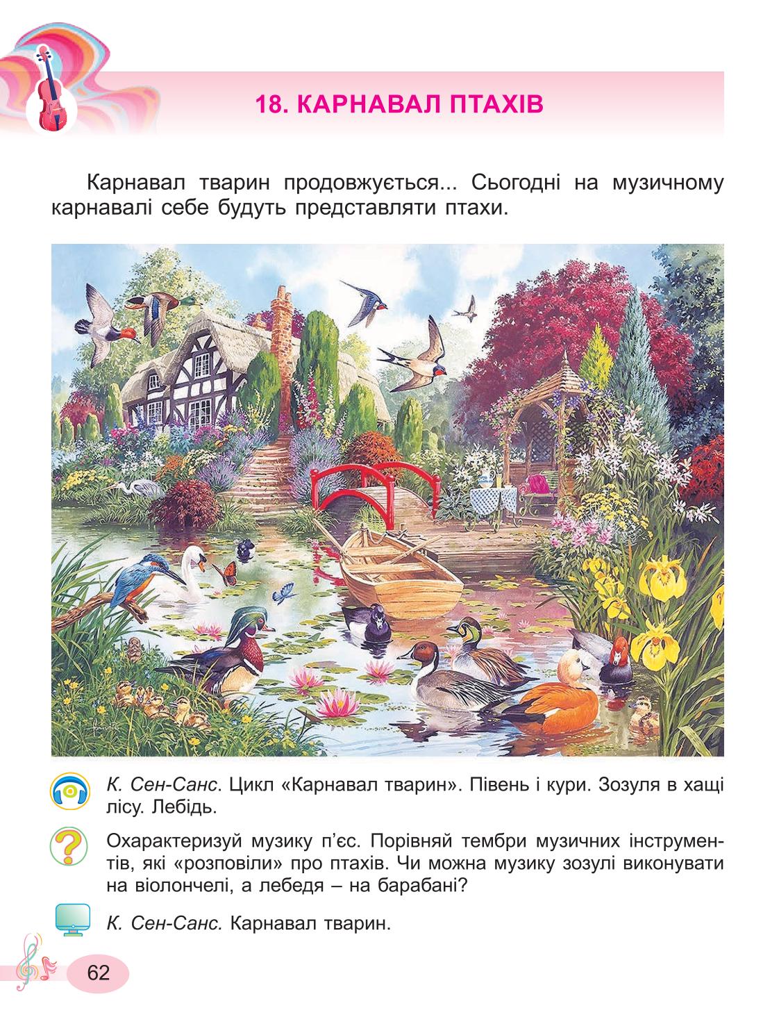 Мініатюра 62