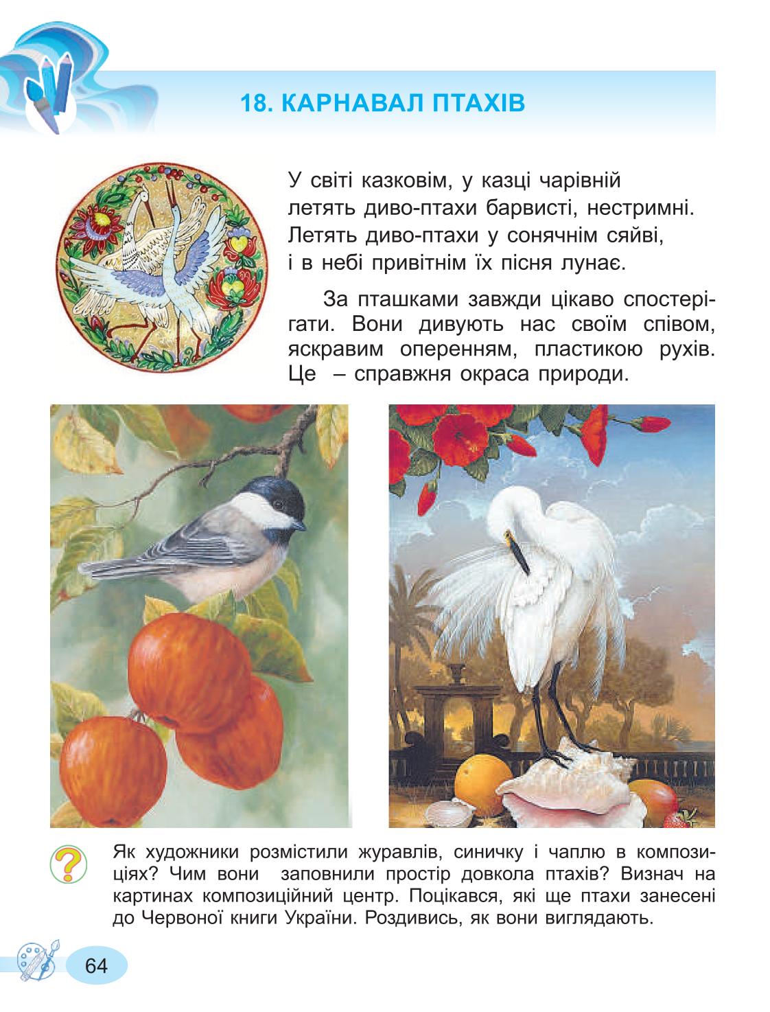Мініатюра 64