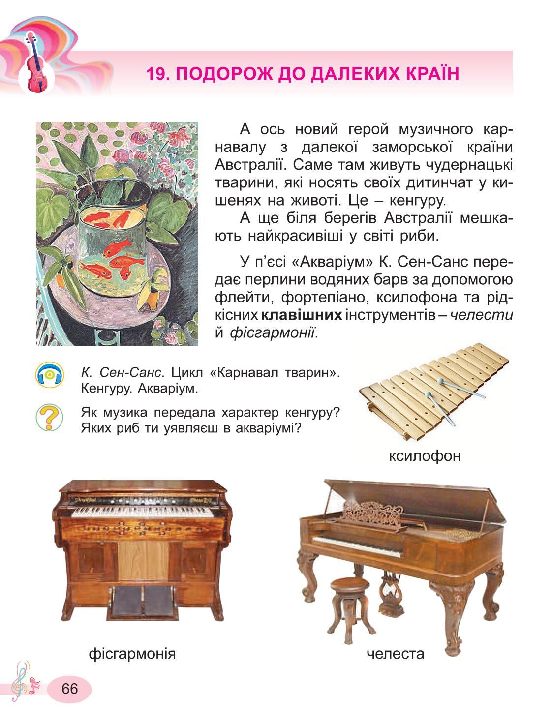 Мініатюра 66