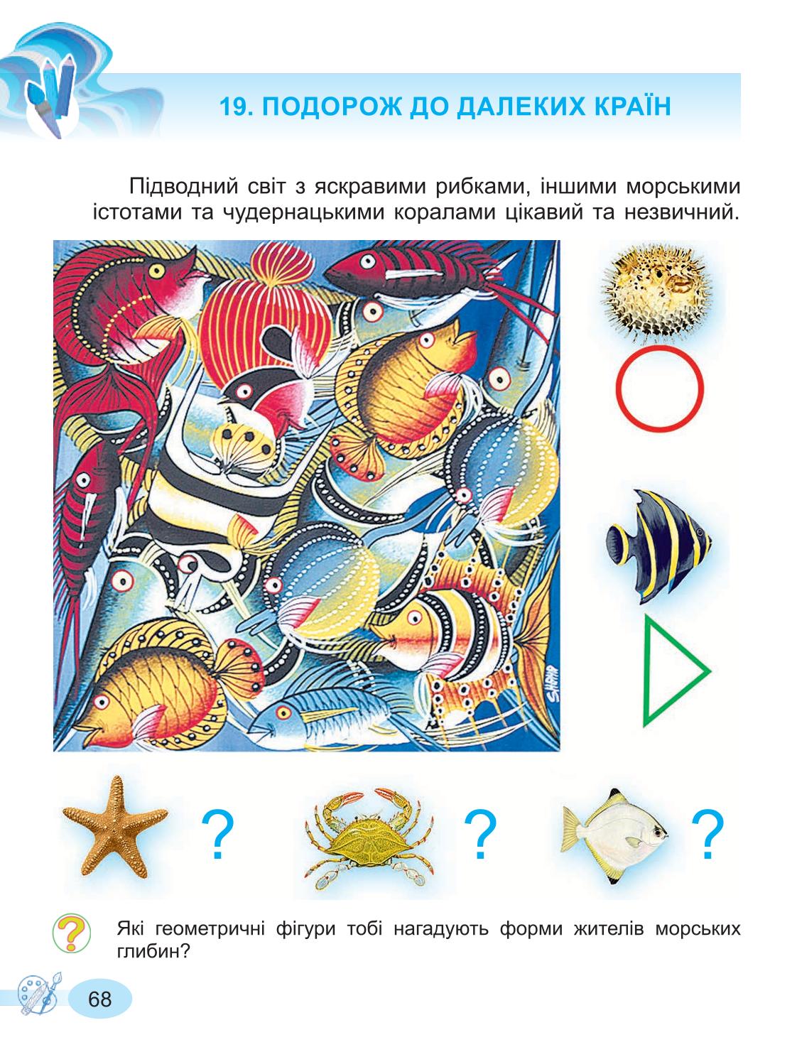 Мініатюра 68