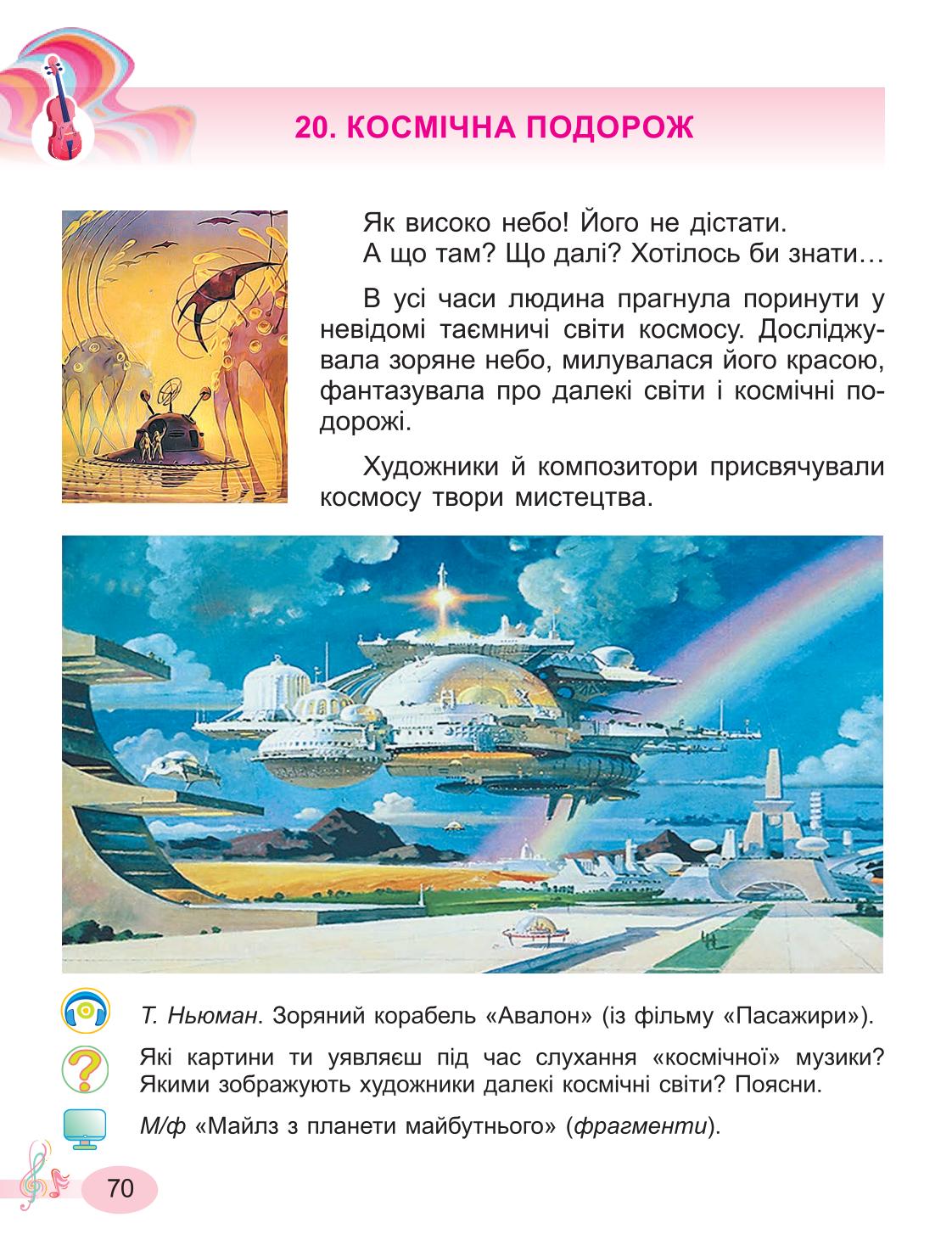 Мініатюра 70