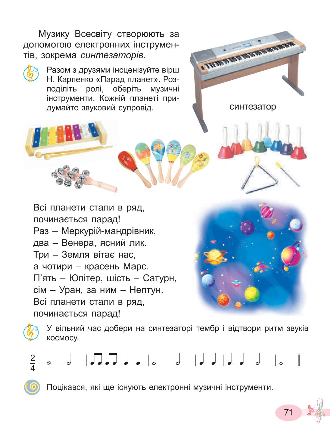 Мініатюра 71