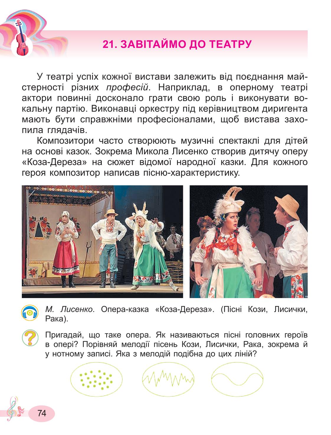 Мініатюра 74
