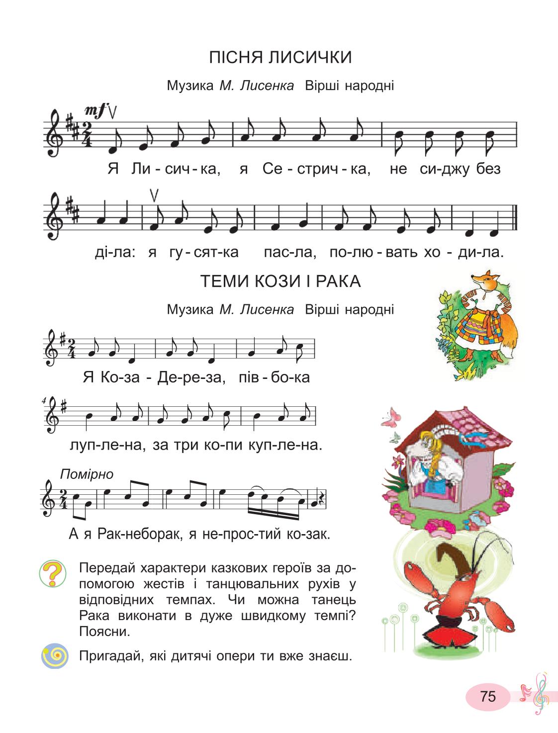 Мініатюра 75
