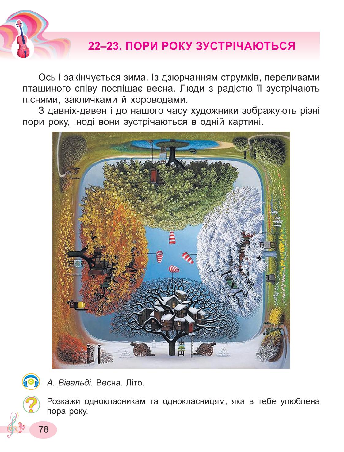 Мініатюра 78
