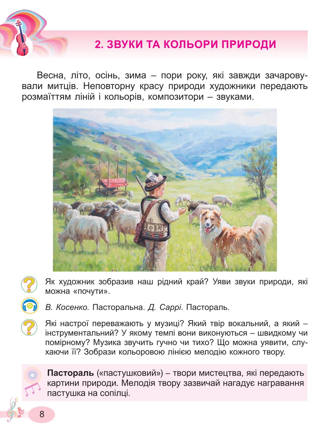 Мініатюра 8