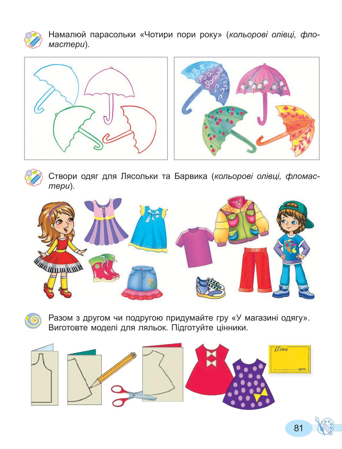 Мініатюра 81