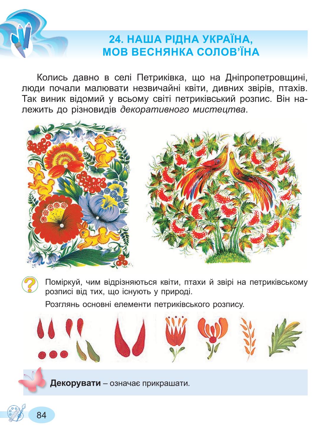 Мініатюра 84