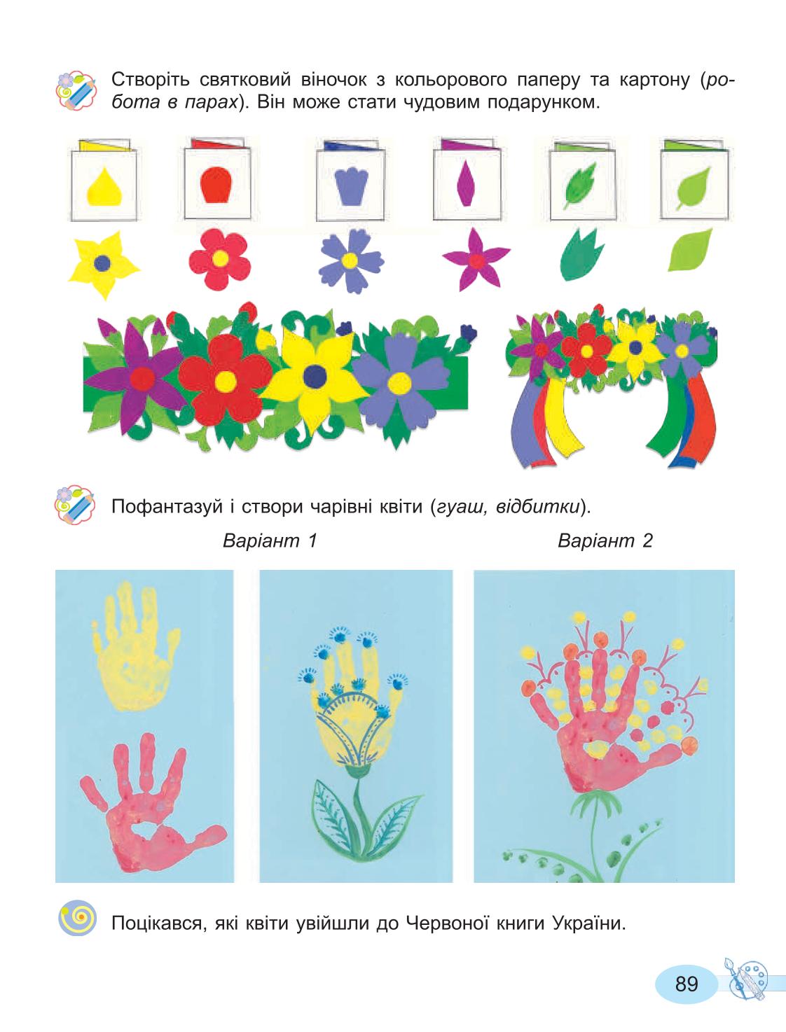 Мініатюра 89
