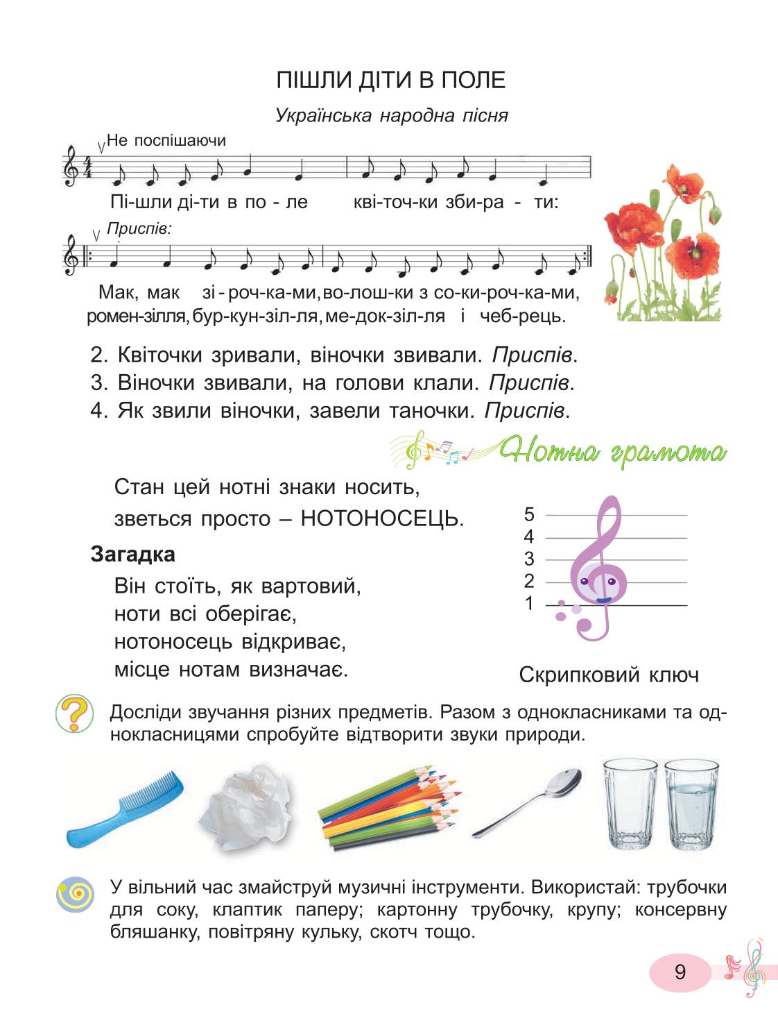 Мініатюра 9