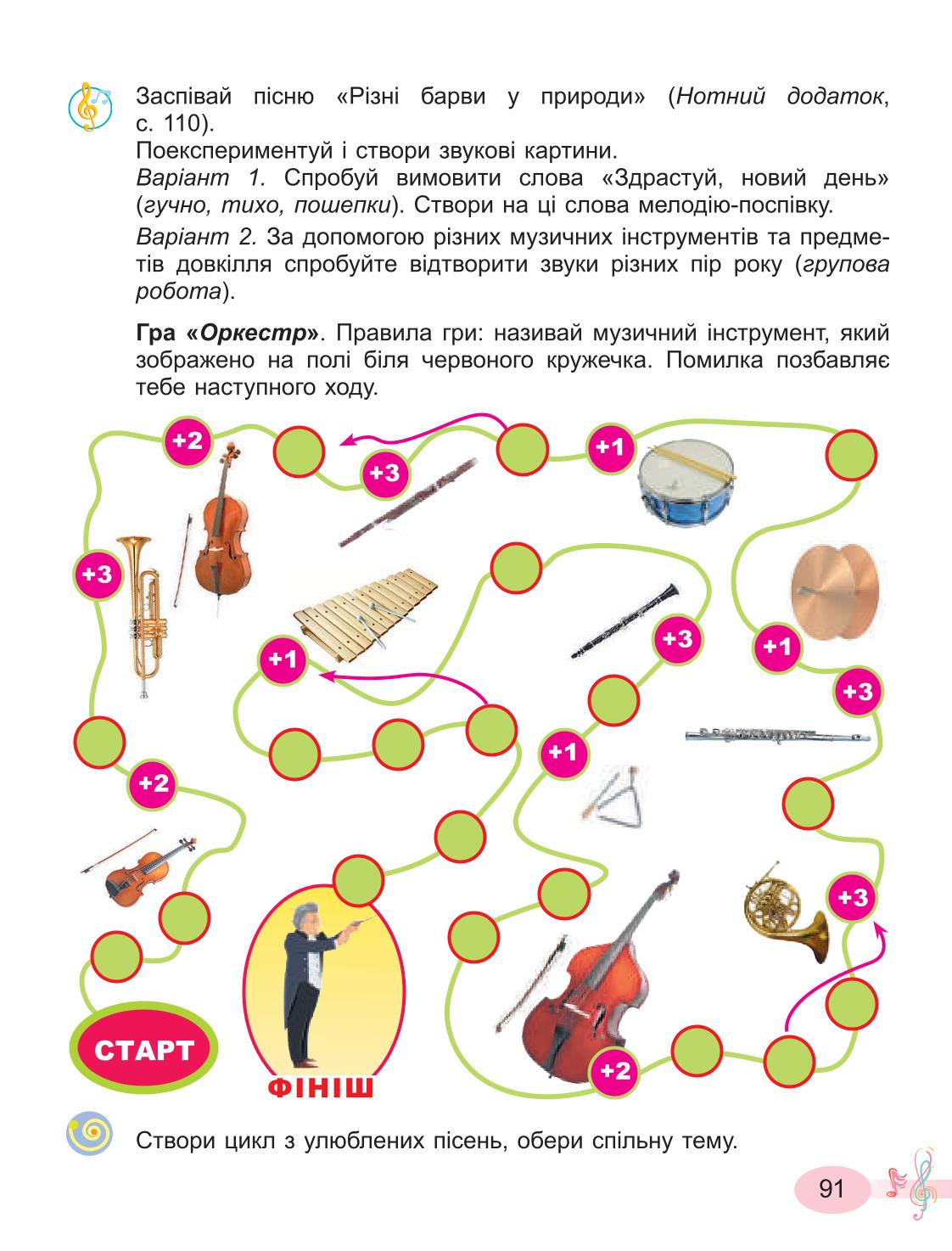 Мініатюра 91