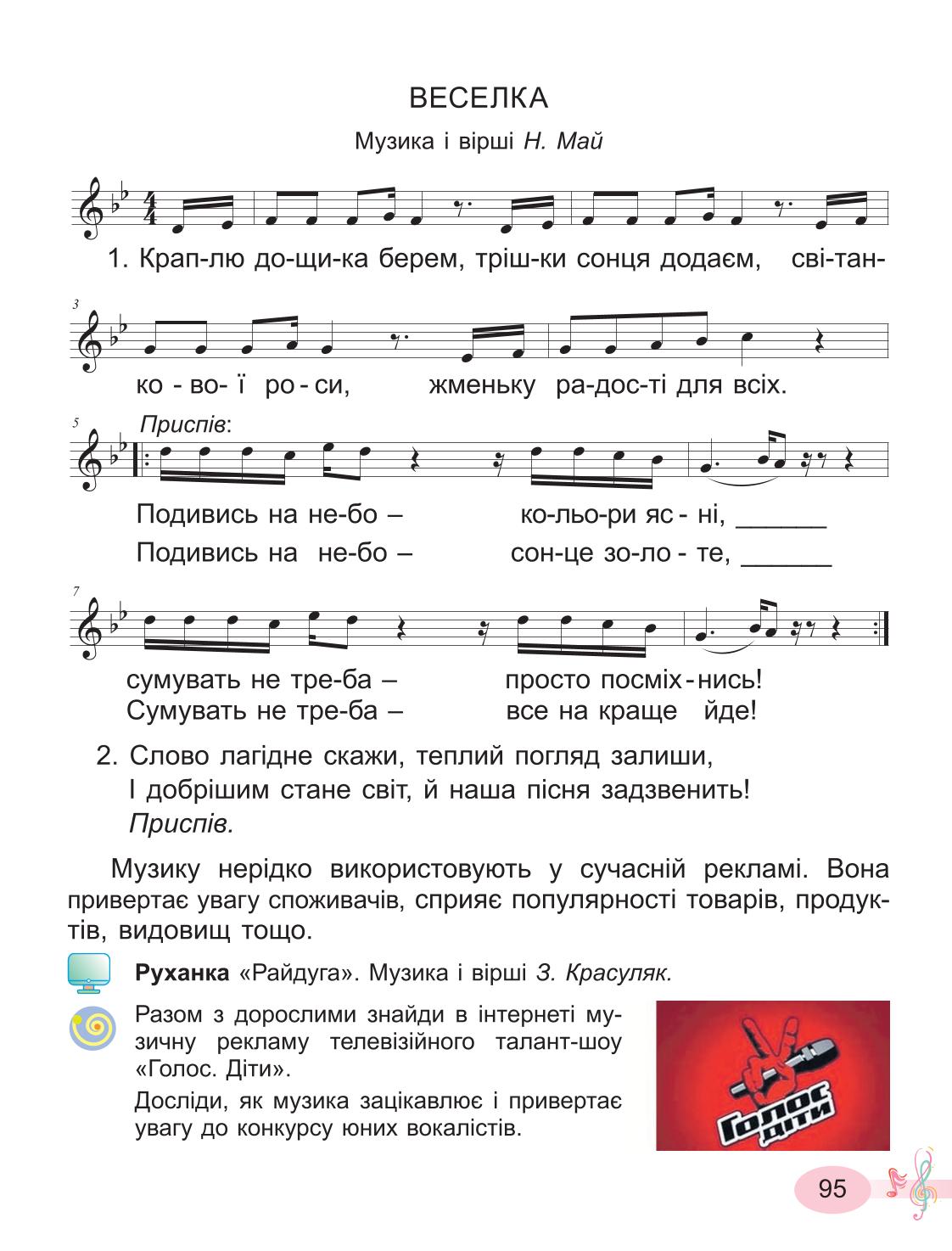 Мініатюра 95