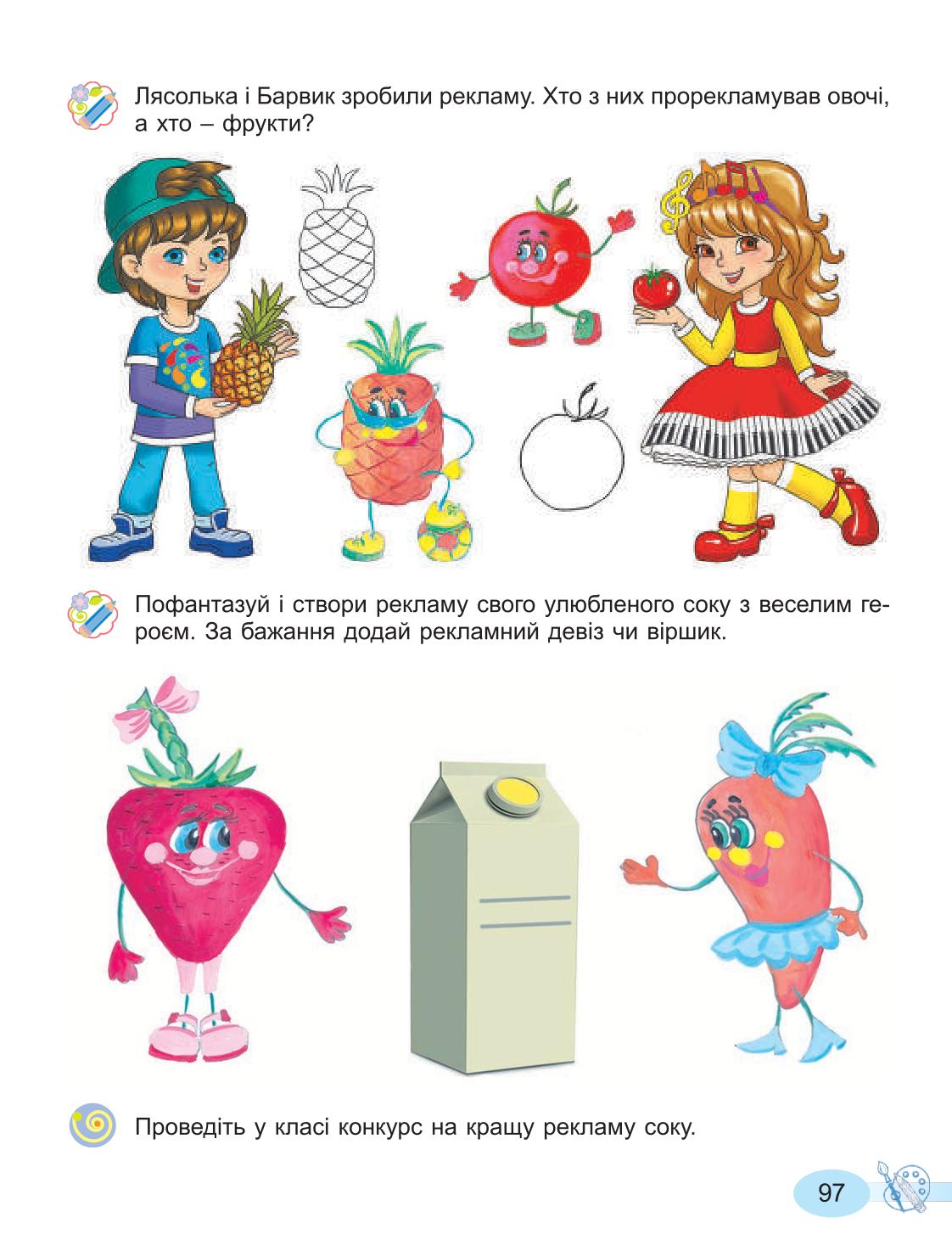 Мініатюра 97