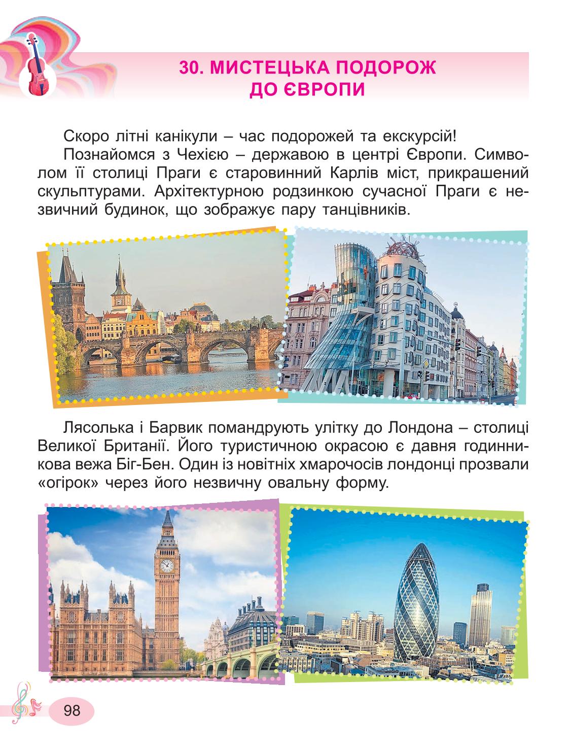 Мініатюра 98