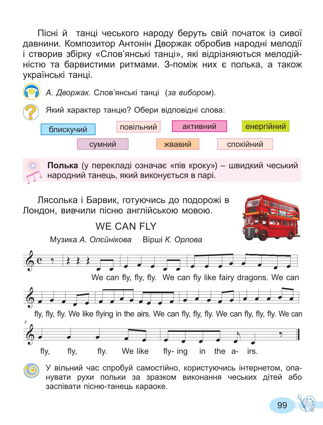 Мініатюра 99