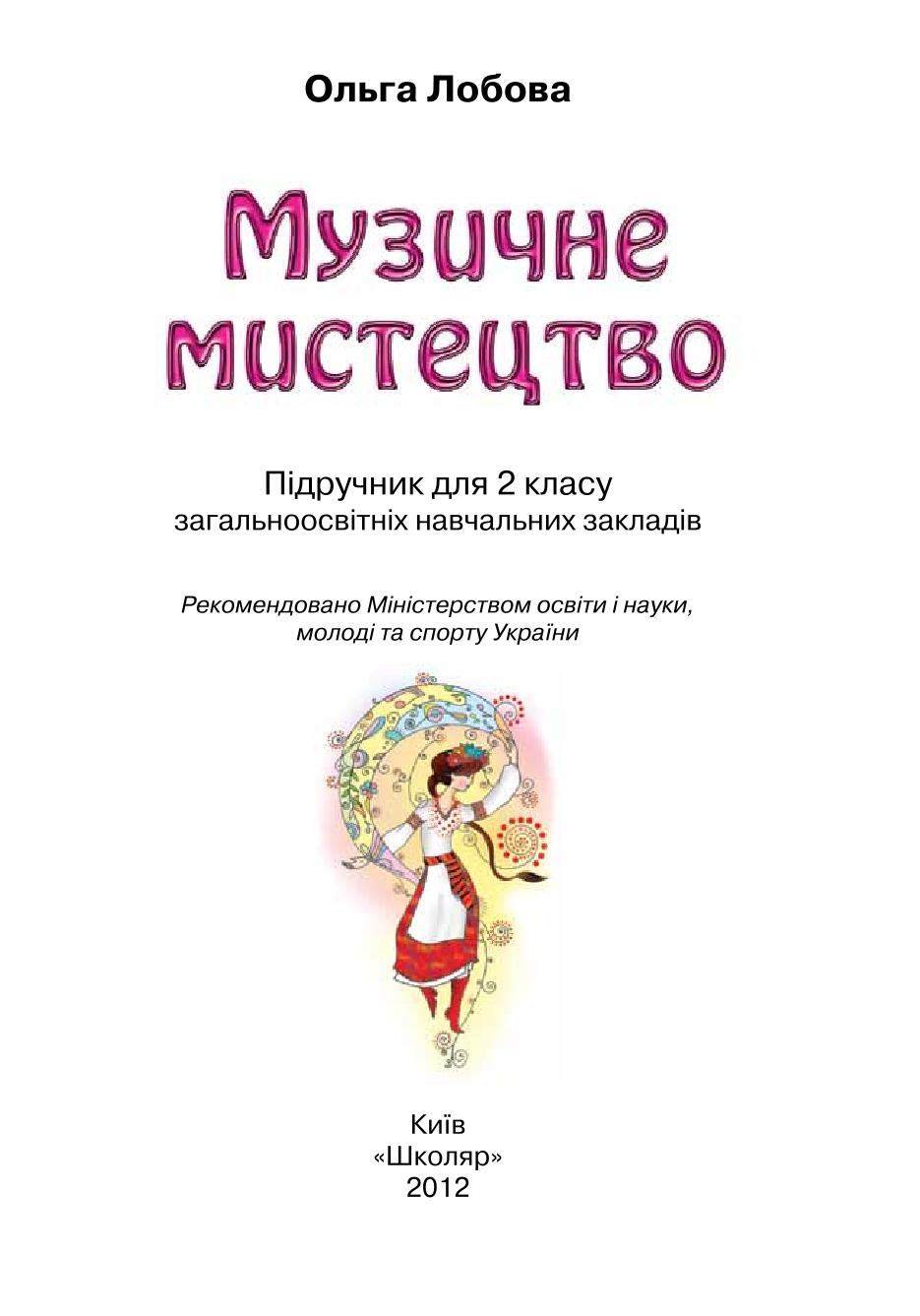 Сторінка 1