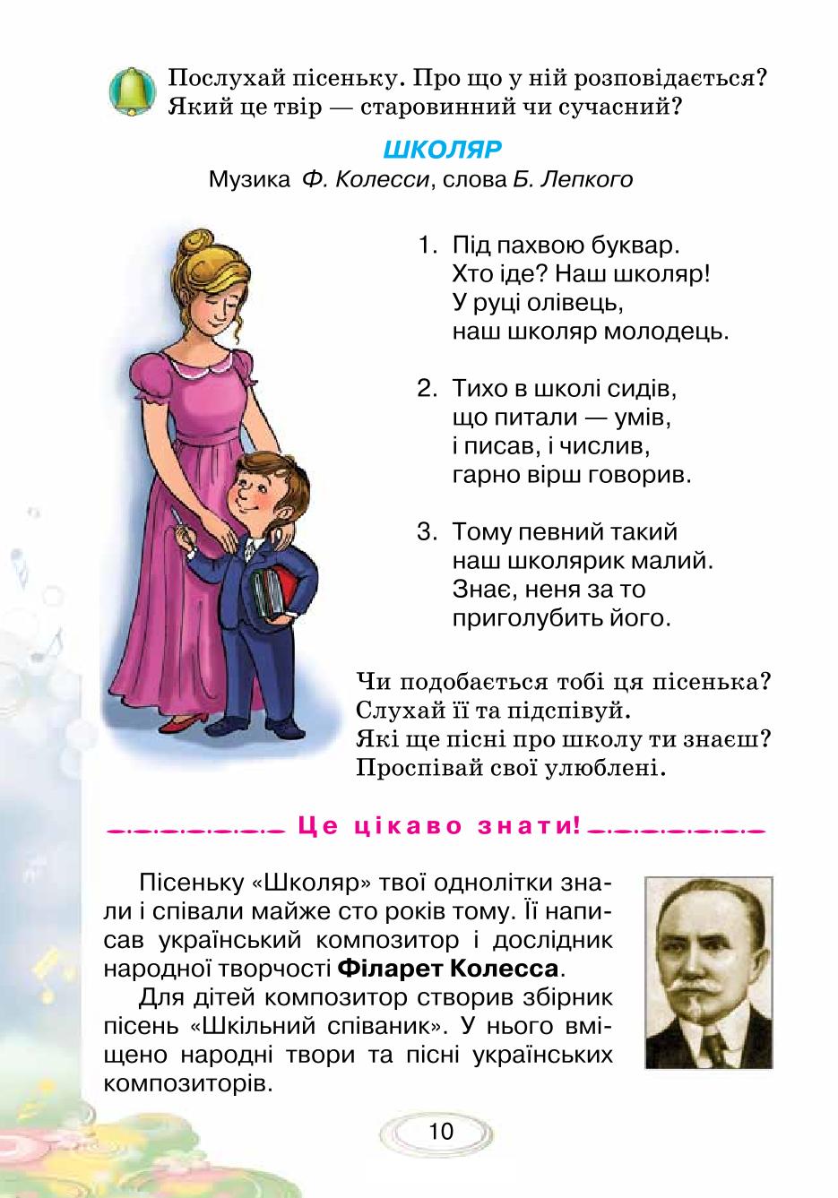 Мініатюра 10