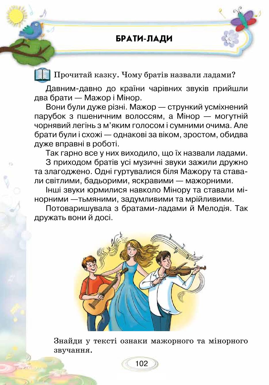 Мініатюра 102