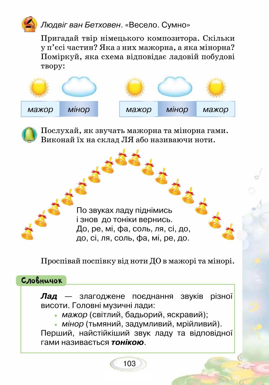 Мініатюра 103