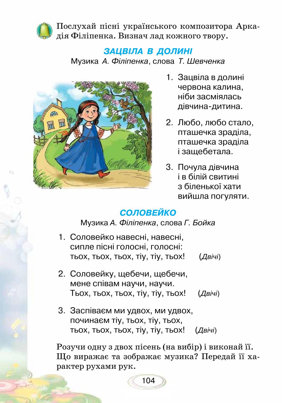 Мініатюра 104