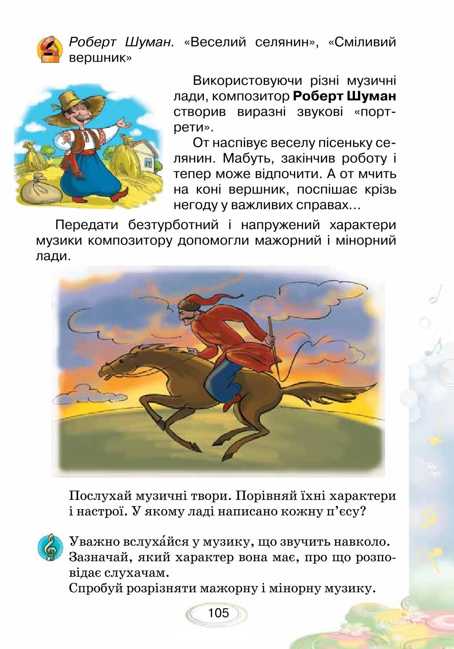 Мініатюра 105