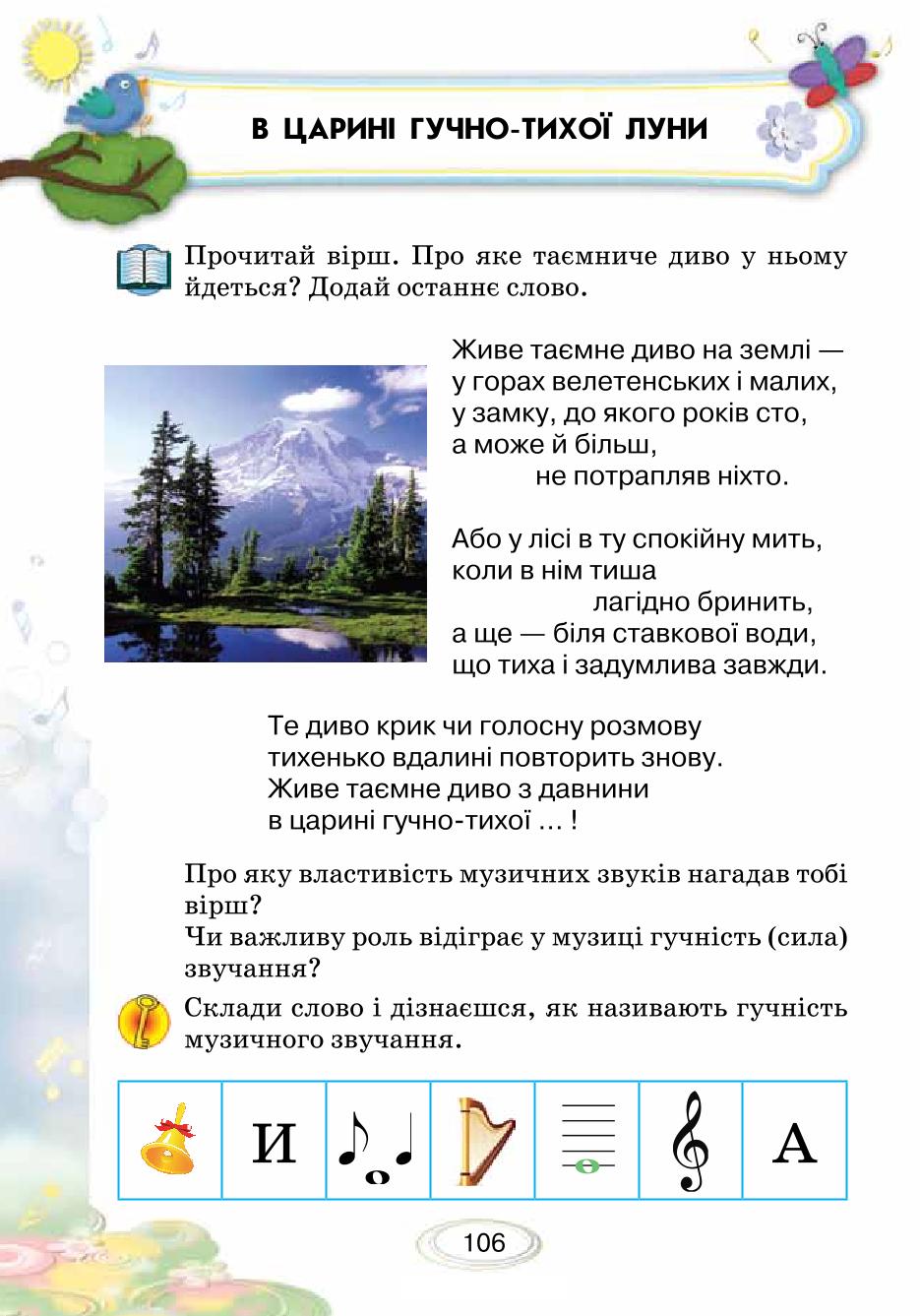 Мініатюра 106