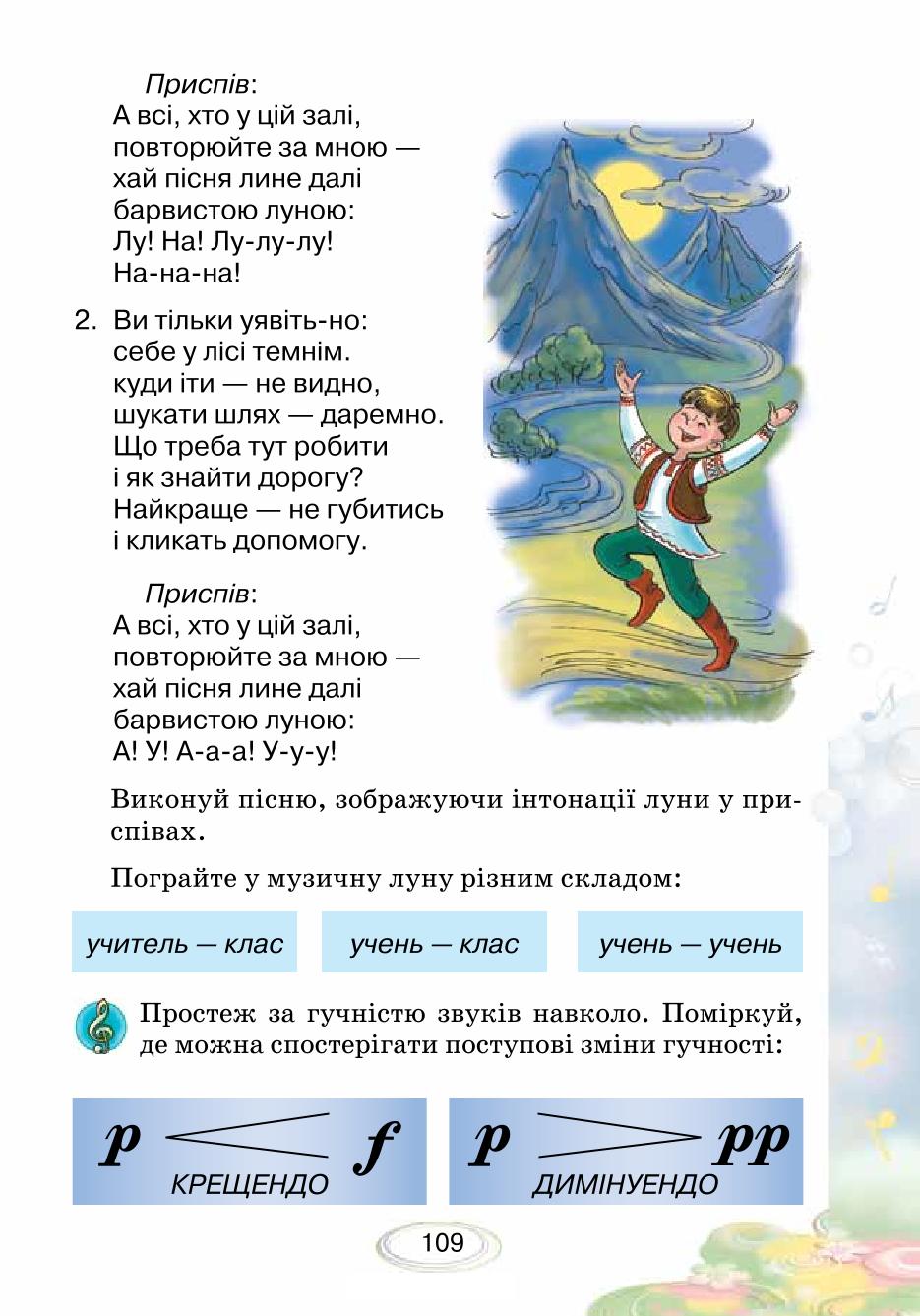 Мініатюра 109