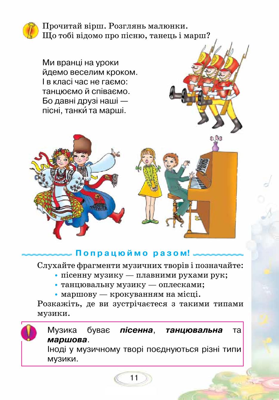 Мініатюра 11