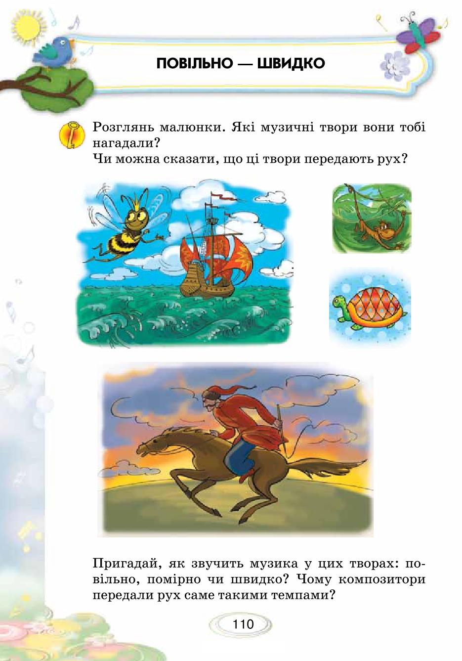 Мініатюра 110