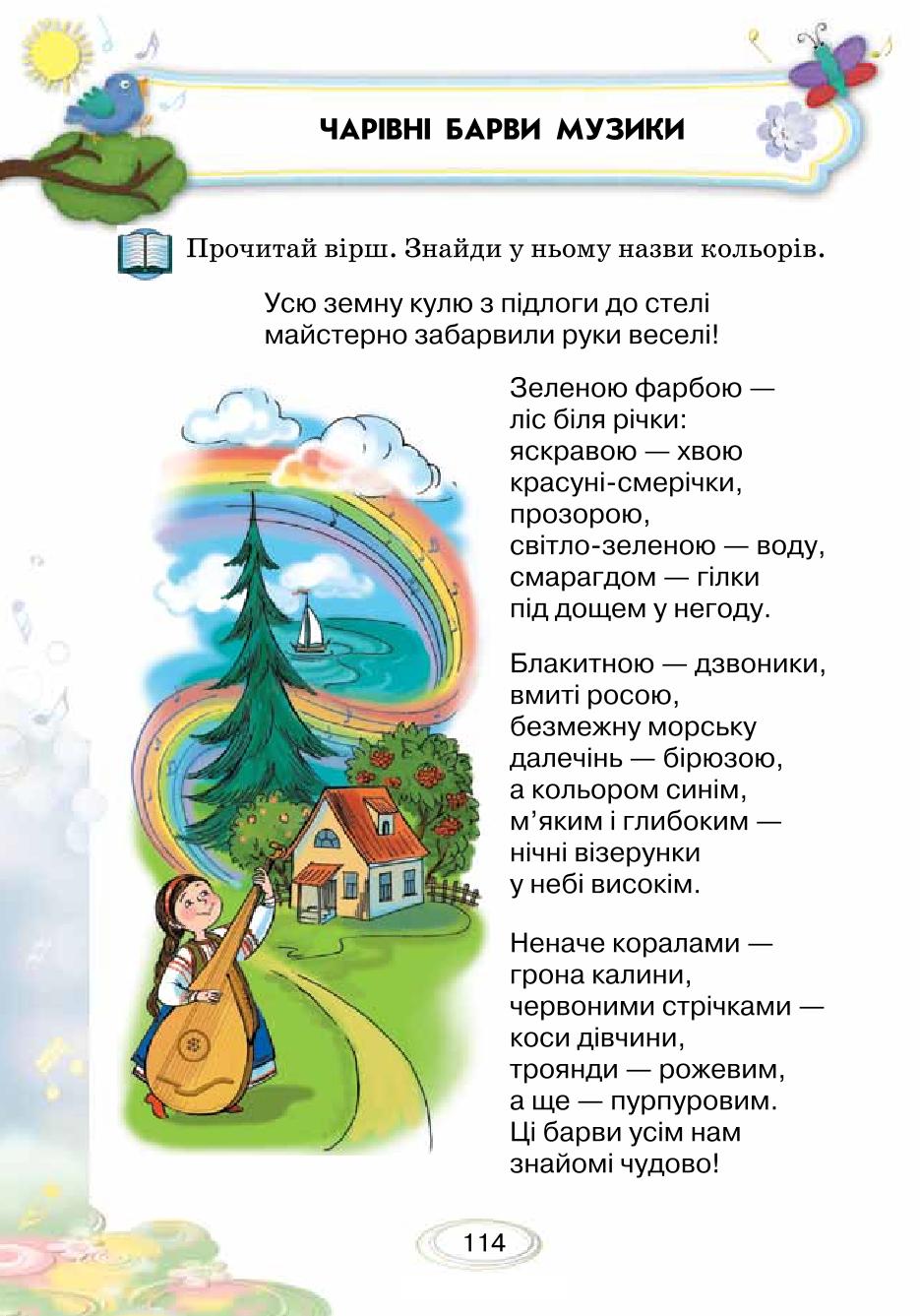 Мініатюра 114