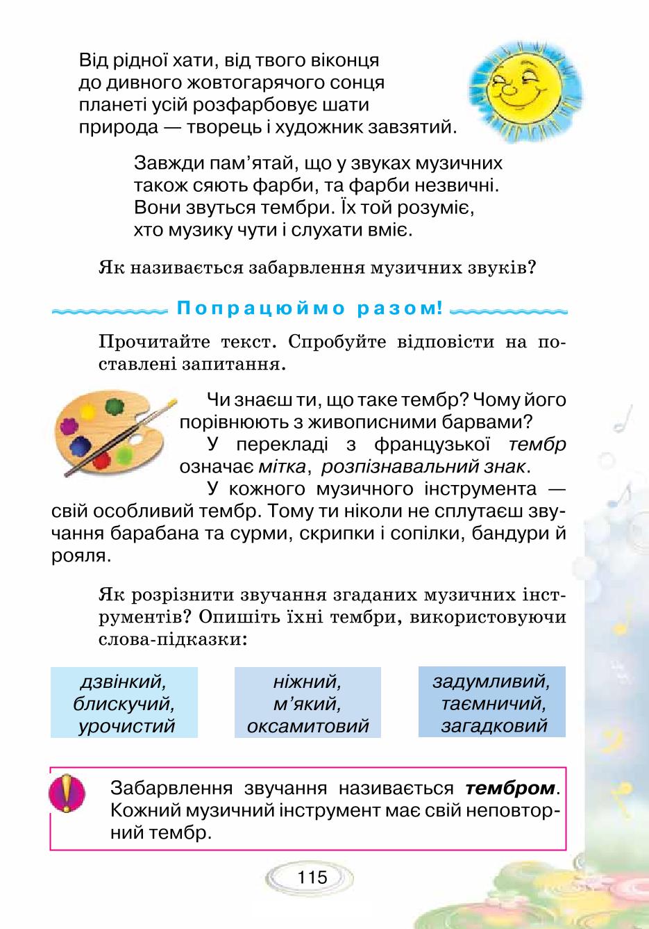 Мініатюра 115