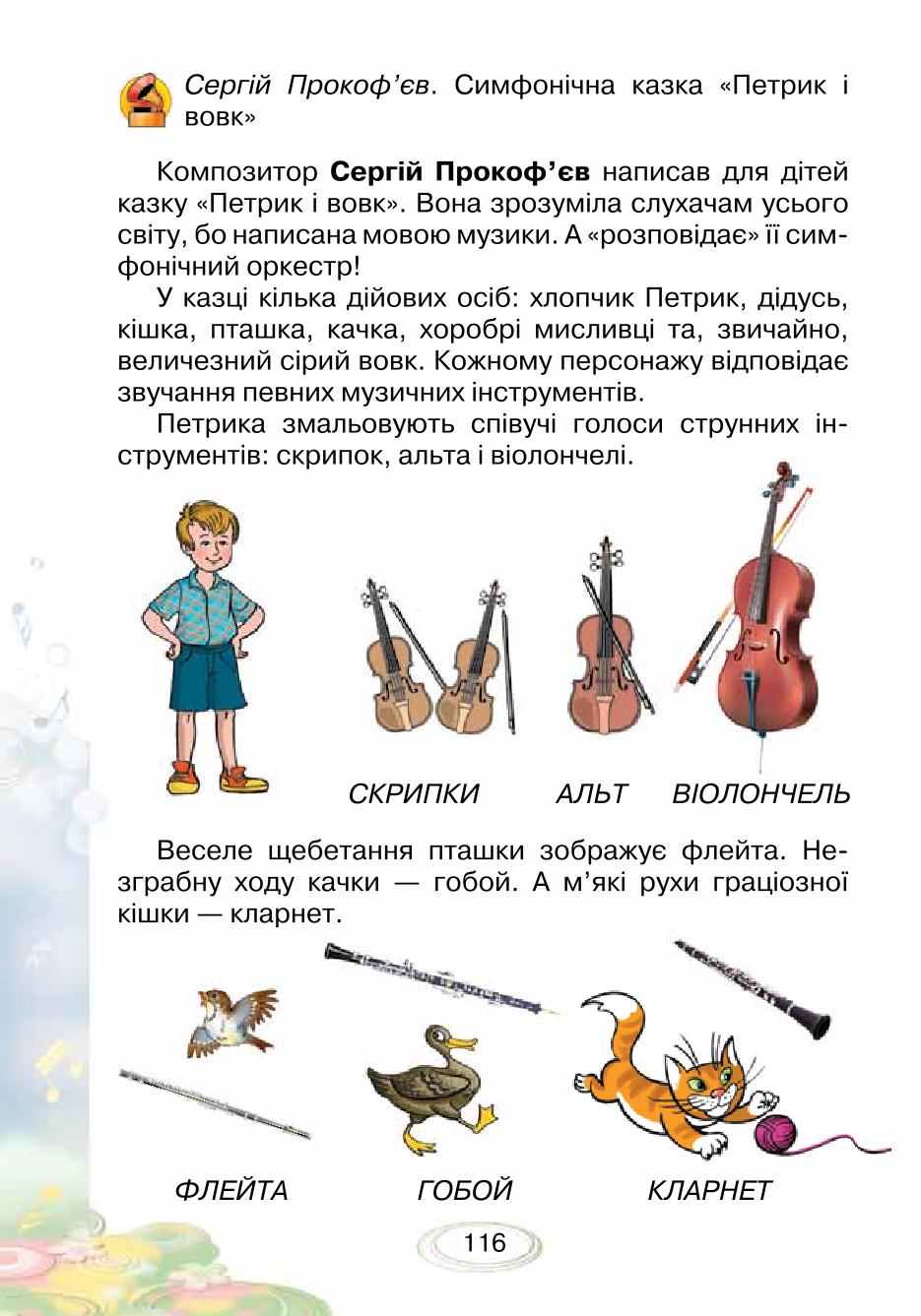 Мініатюра 116