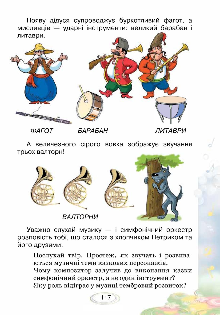 Мініатюра 117