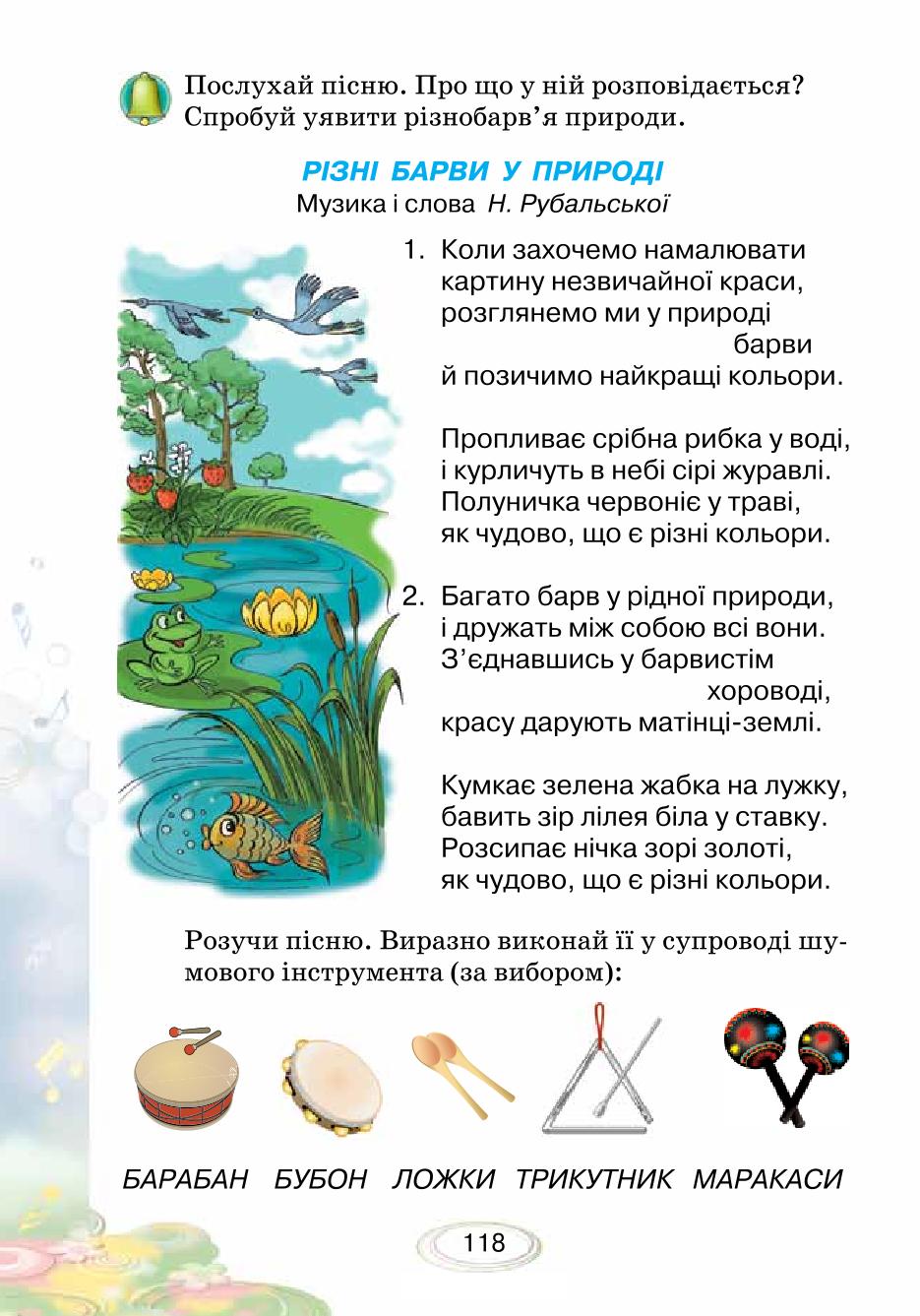 Мініатюра 118