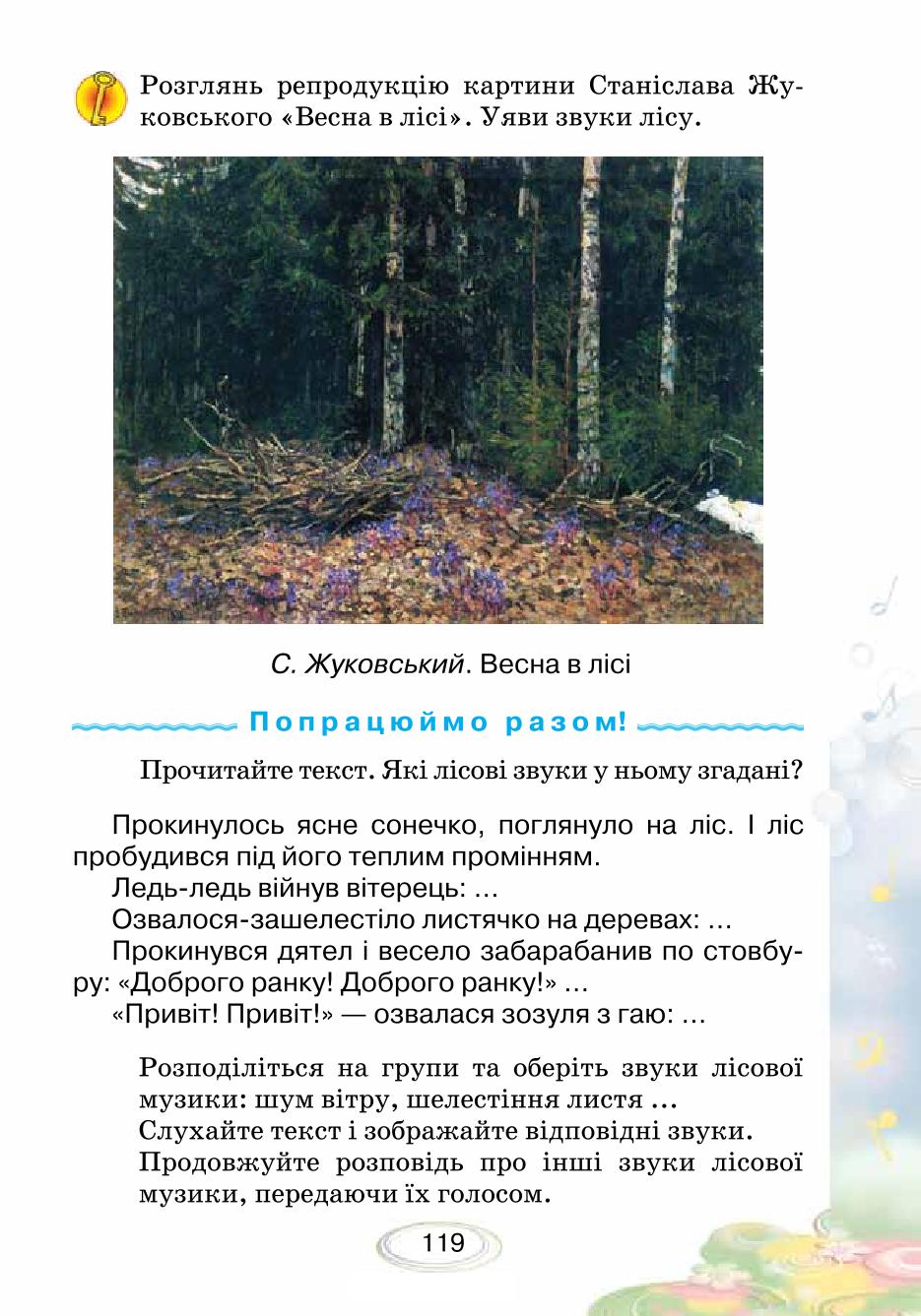Мініатюра 119