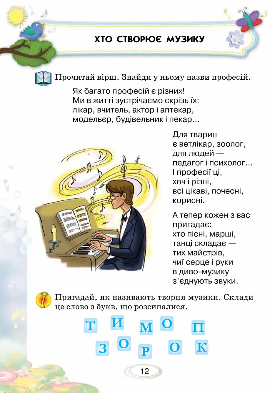 Мініатюра 12